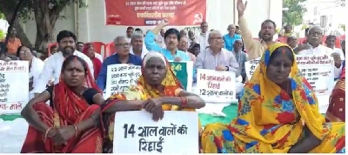 बिहार: टाडाबंदियों की रिहाई की मांग को लेकर भाकपा-माले का धरना, कैदियों के परिजन भी पहुंचे